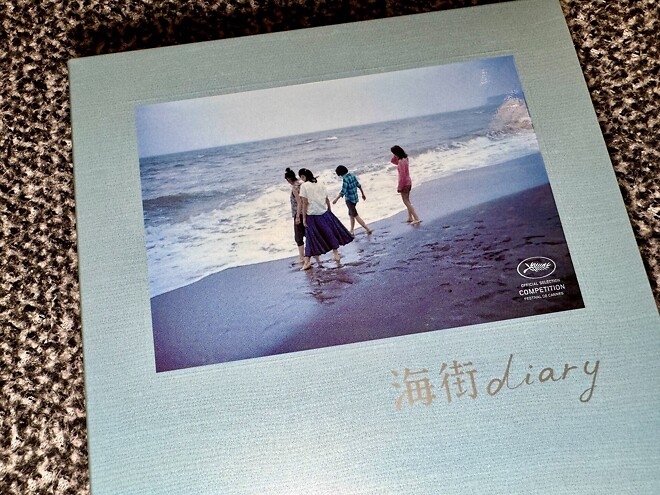 바닷마을 다이어리 4K 다시 봤네요.