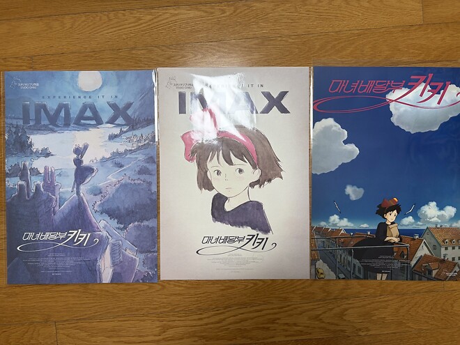 마녀 배달부 키키 북미판 외