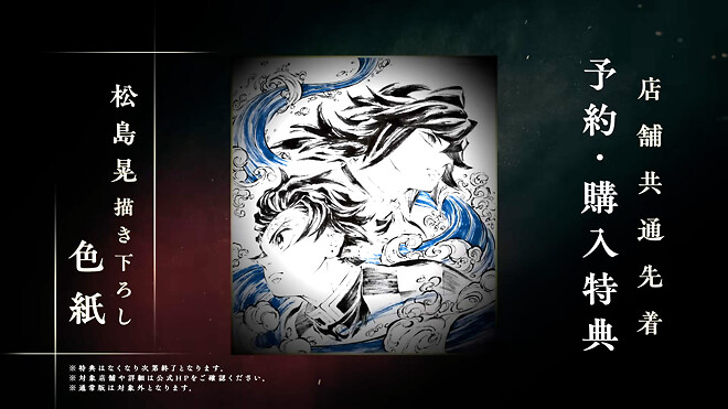 귀멸의 칼날 무한성편 디스크 발매 CM