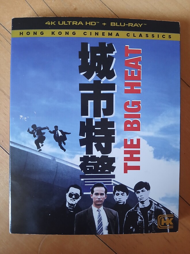 [성시특경, 1988] 4K+BD 샤우트팩토리