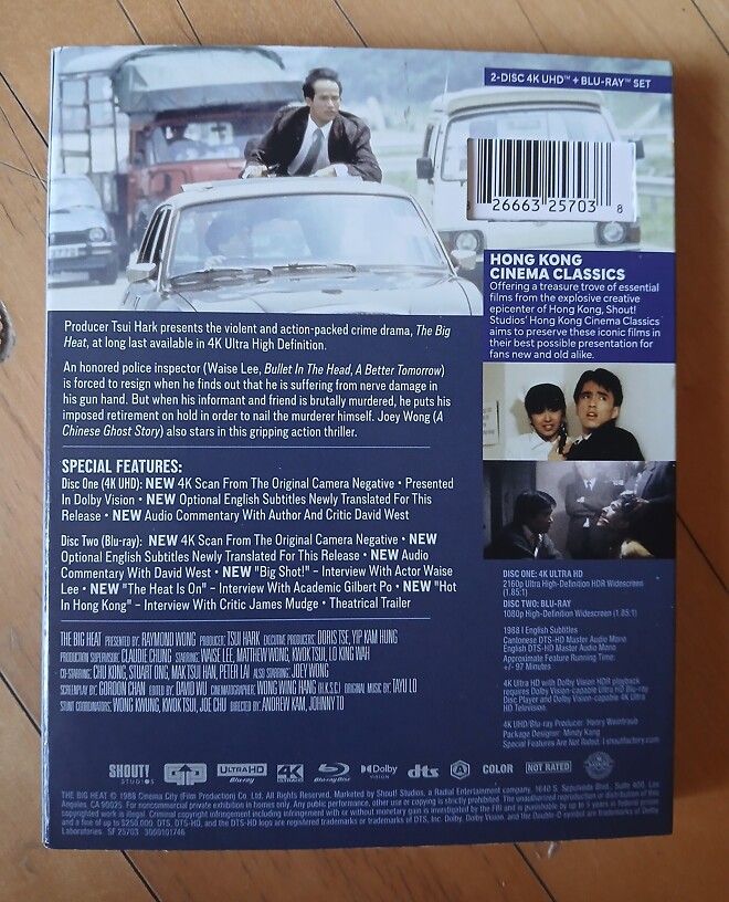 [성시특경, 1988] 4K+BD 샤우트팩토리