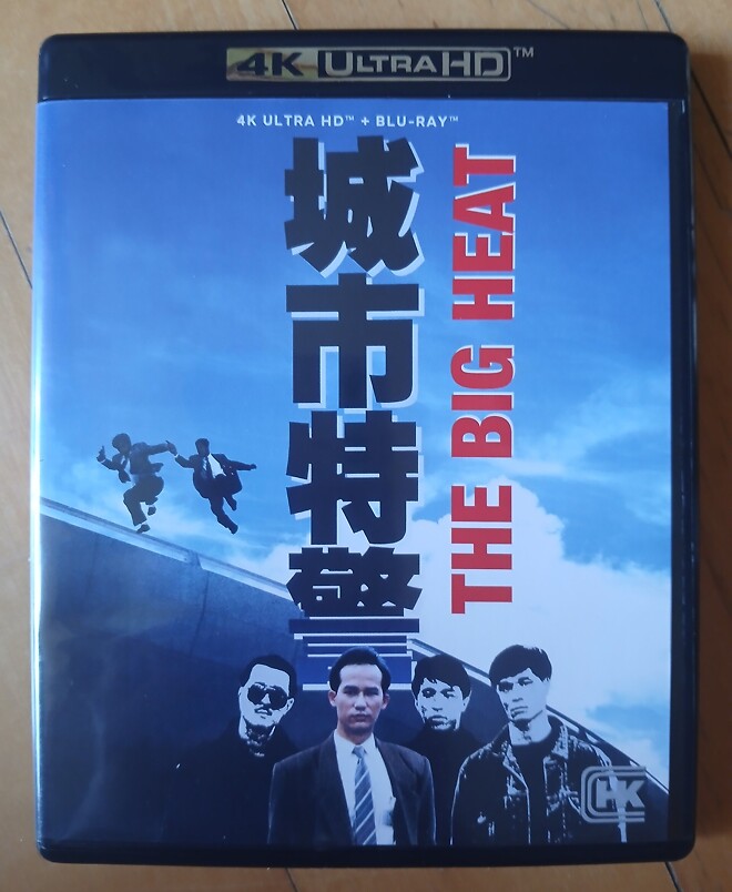 [성시특경, 1988] 4K+BD 샤우트팩토리