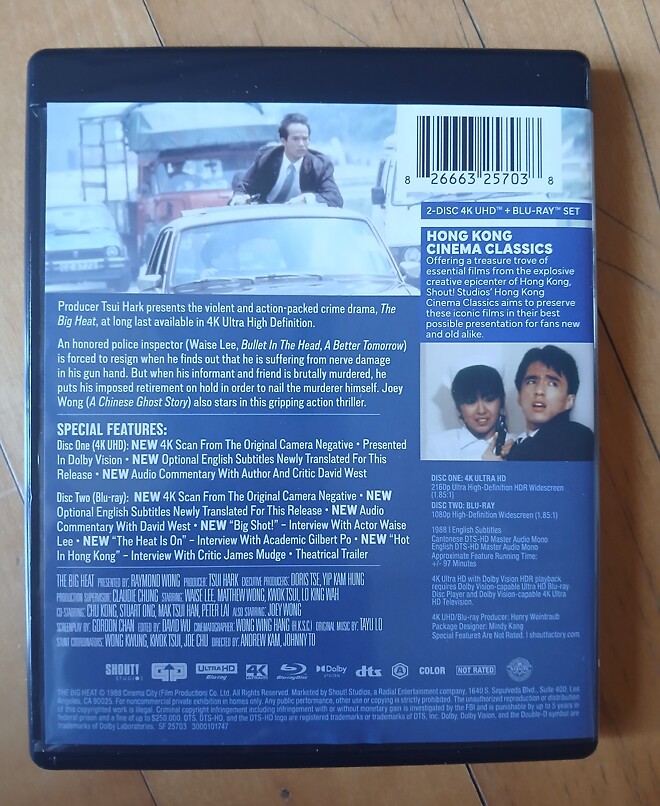 [성시특경, 1988] 4K+BD 샤우트팩토리