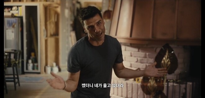 &amp;#039;애프터썬&amp;#039;의 인지도를 보여주는 재미있는 장면(성난 사람들2)