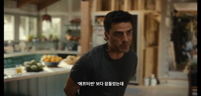 &amp;#039;애프터썬&amp;#039;의 인지도를 보여주는 재미있는 장면(성난 사람들2)