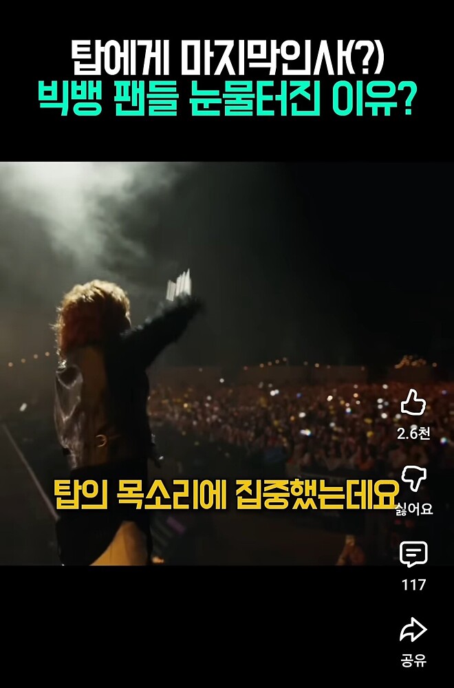 탑은 빅뱅 탈퇴 공식적인 사유가 알려졌나요?