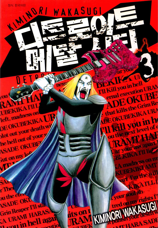 락이랑 데쓰메탈하는 분들이 인성이 좋더란 이론