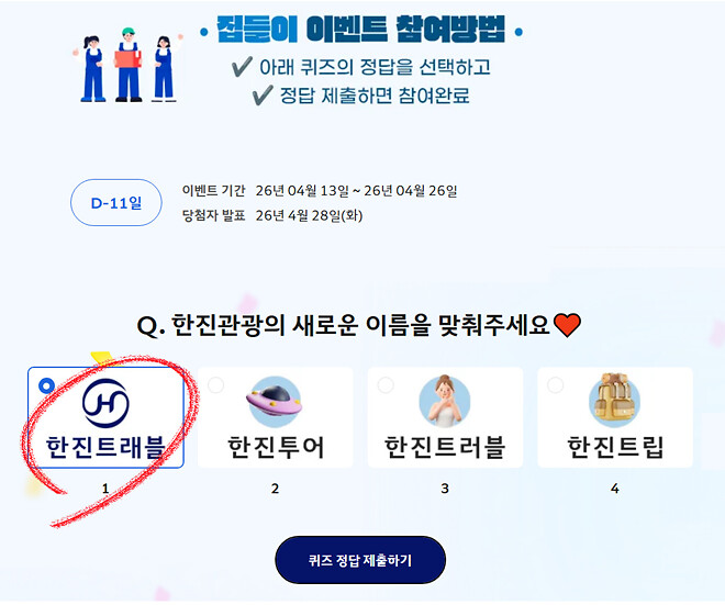 그리스 가보고 싶으신 분은 응모해 보세요. 행운 기원!