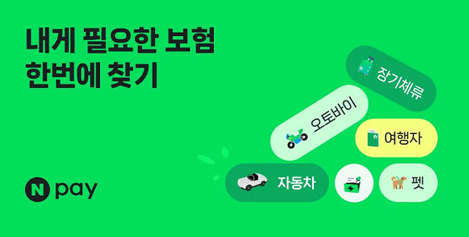 🔥 네이버페이 적립 | 4월 16일