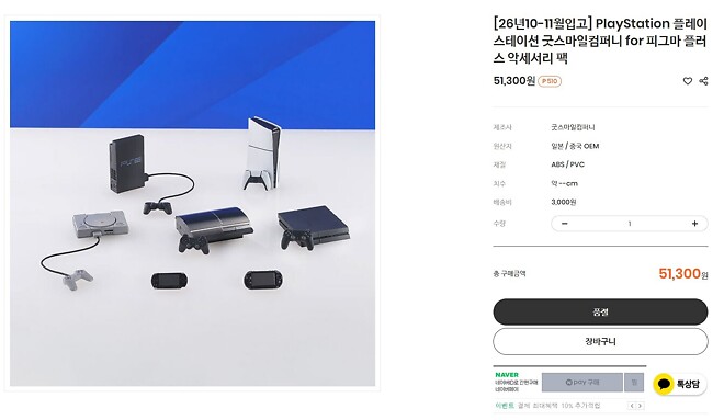 플스에 빠진 아들 - 하라는 게임은 안하고~