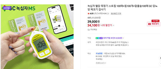 당뇨병은 자가 진단이 가능한가요?