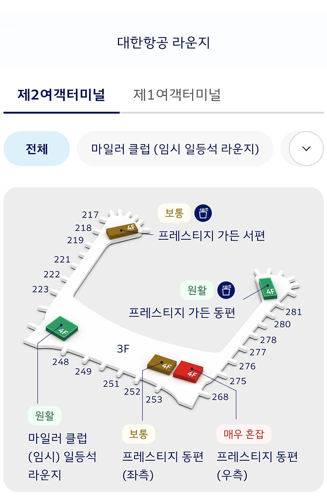 인천공항 대한항공 라운지들은 이렇게 생겼습니다.