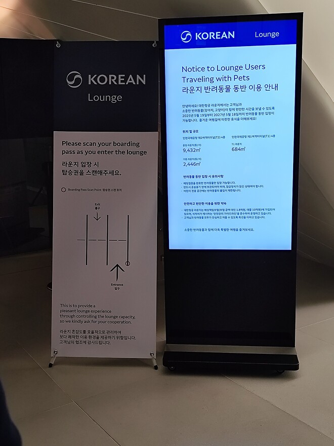 인천공항 대한항공 라운지들은 이렇게 생겼습니다.