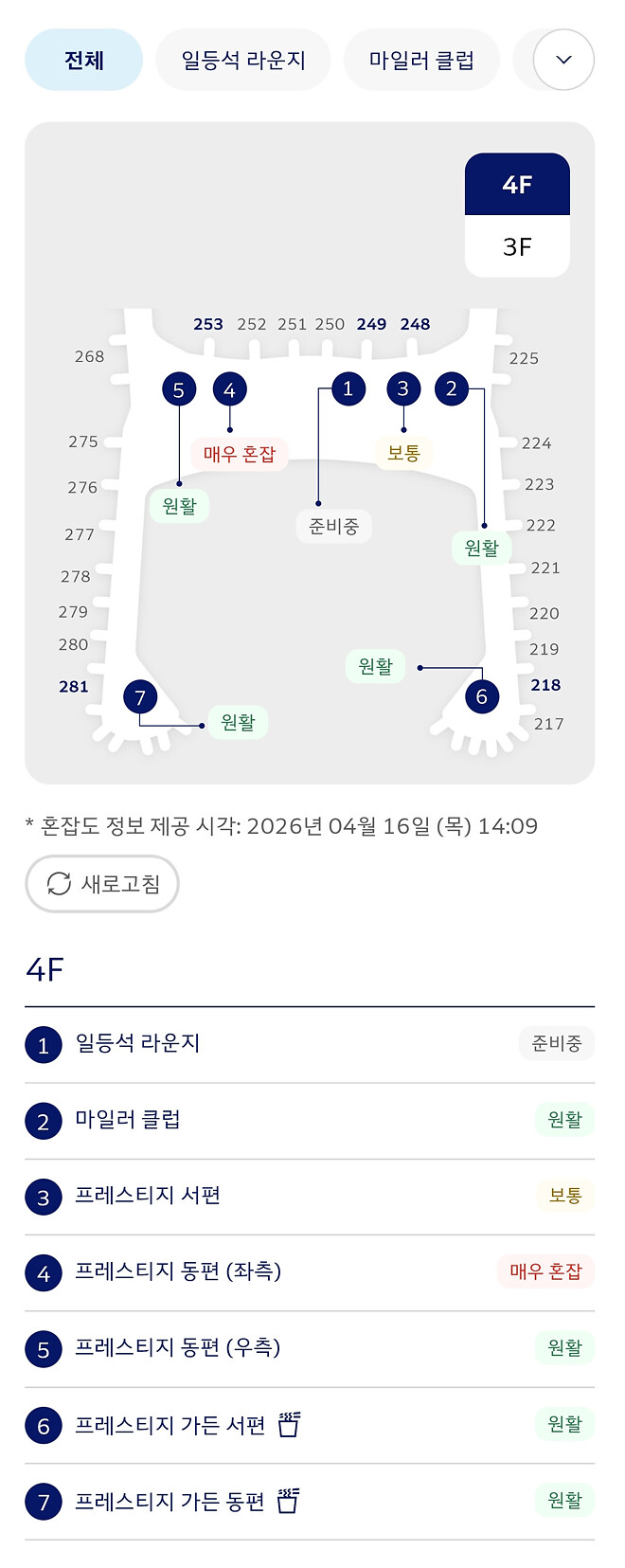인천공항 대한항공 라운지들은 이렇게 생겼습니다.