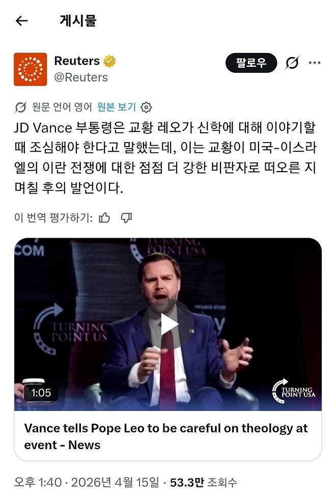 ???: 교황은 신학에 대해 함부로 말하지 말아라