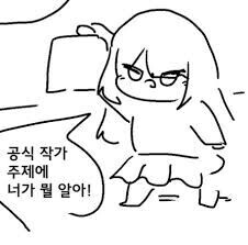 ???: 교황은 신학에 대해 함부로 말하지 말아라