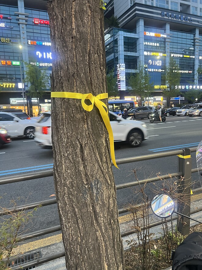 퇴근길, 노란리본들