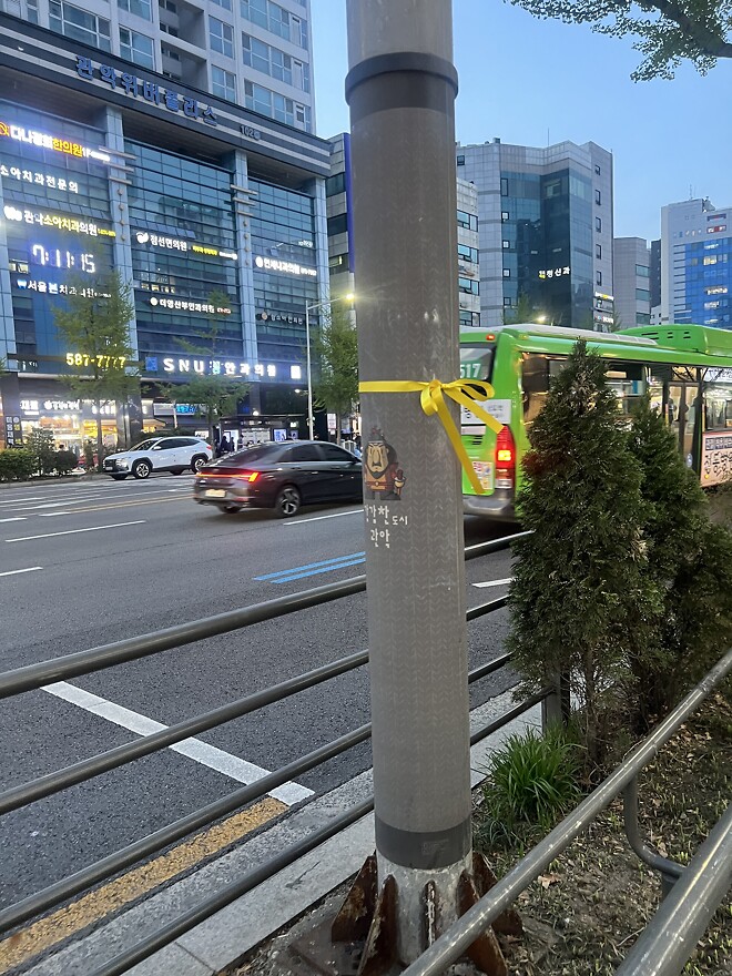 퇴근길, 노란리본들