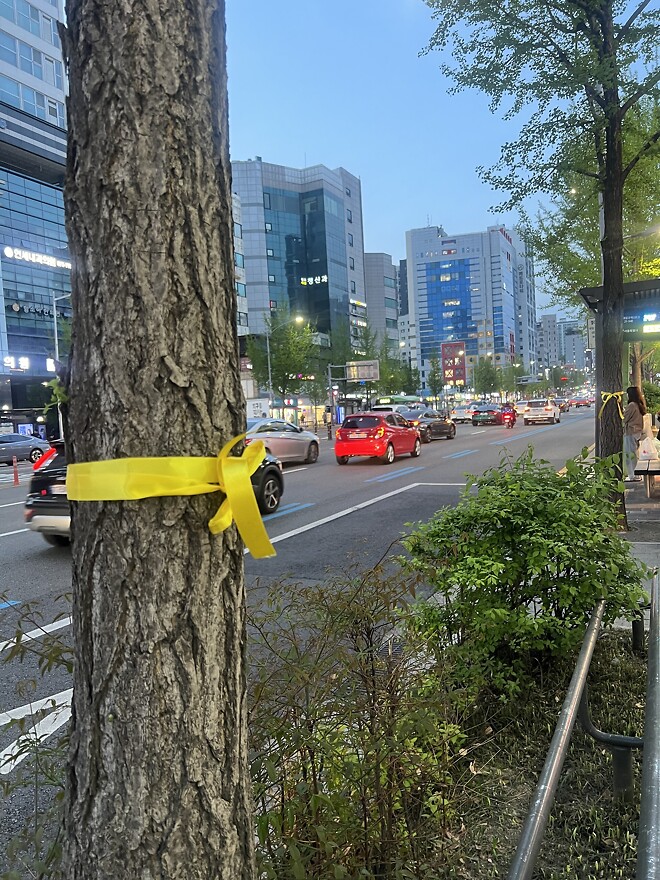 퇴근길, 노란리본들