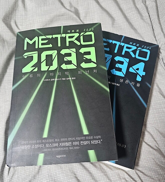 메트로 2039 공식 첫 공개 트레일러(한글자막): 겨울 발매