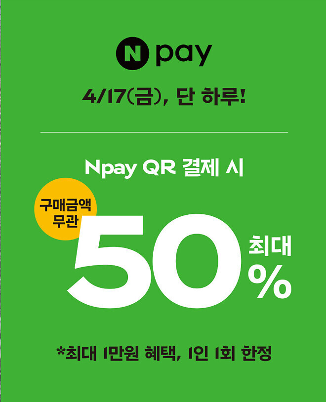 파리바게트 식빵만 사왔네요^^, 네이버 페이 50% 할인