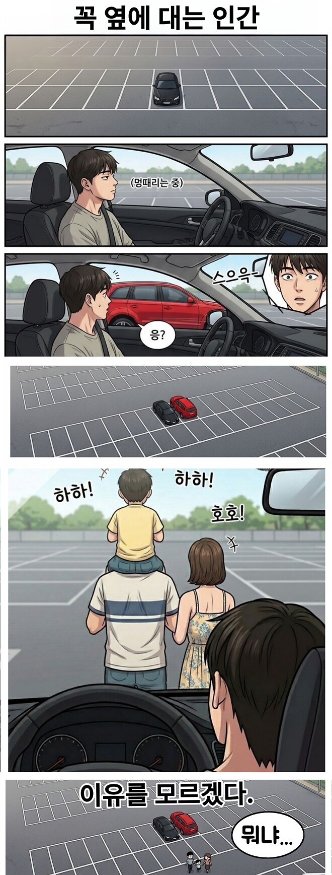 요즘 일기삼아 만들고있는 일상툰 ㅋㅋㅋ