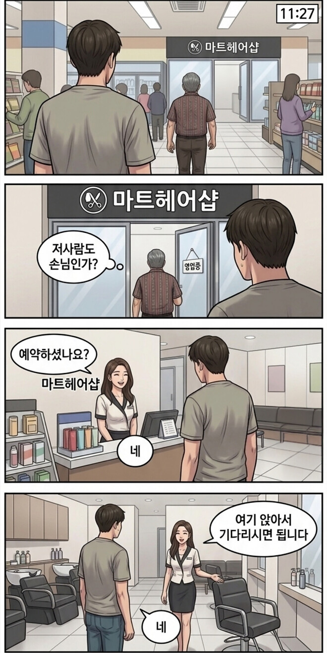 요즘 일기삼아 만들고있는 일상툰 ㅋㅋㅋ