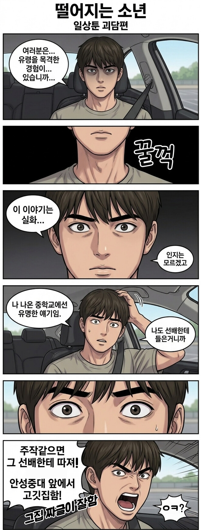 요즘 일기삼아 만들고있는 일상툰 ㅋㅋㅋ