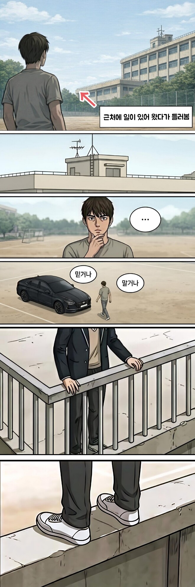 요즘 일기삼아 만들고있는 일상툰 ㅋㅋㅋ