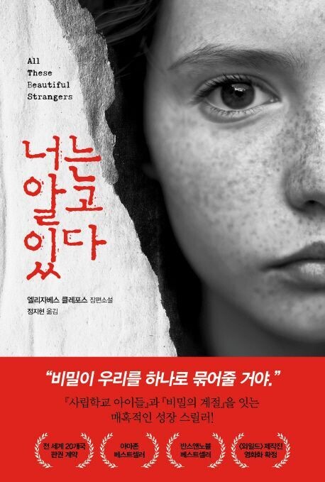 초원의 집?(on Netflix)