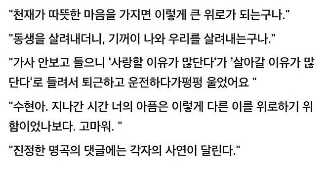 악뮤가 불러온 봄, 혐오 지운 &amp;#039;착한 음악&amp;#039;의 저력.gisa