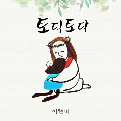 술이나 한잔 헤야겠네요