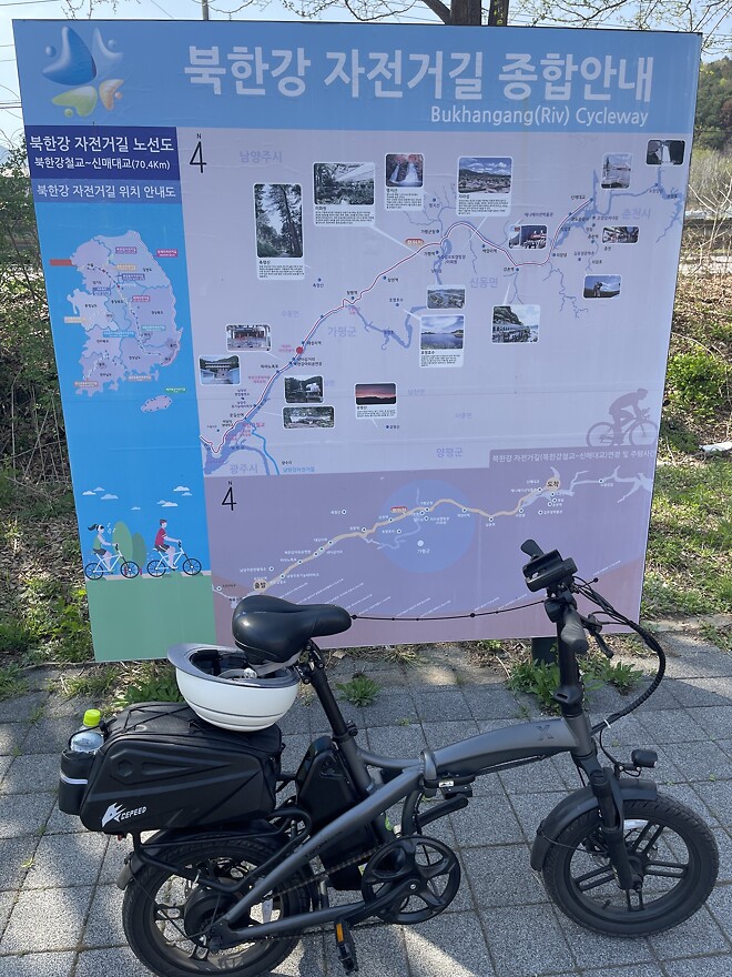 전기자전거로 춘천 다녀왔습니다. (스압주의)