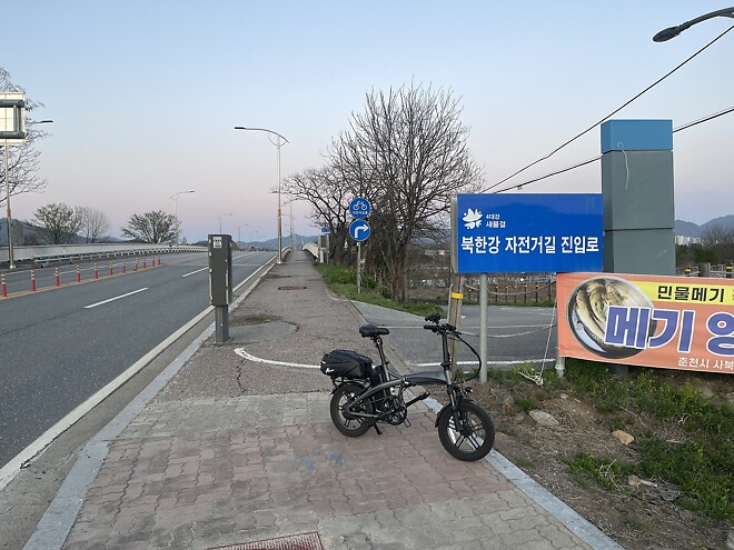 전기자전거로 춘천 다녀왔습니다. (스압주의)