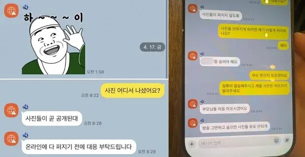 BJ 성폭행 시도 &amp;#039;유명 연예인 오빠&amp;#039;&hellip;사진 유포 협박에 &amp;quot;부모님 마음 아프시겠다&amp;quot; 조롱까지