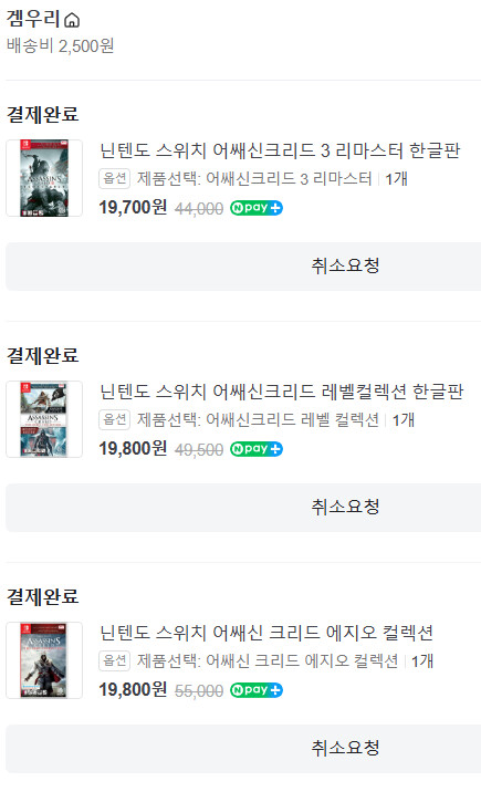 겜우리에서 스위치 게임 할인판매하네요.