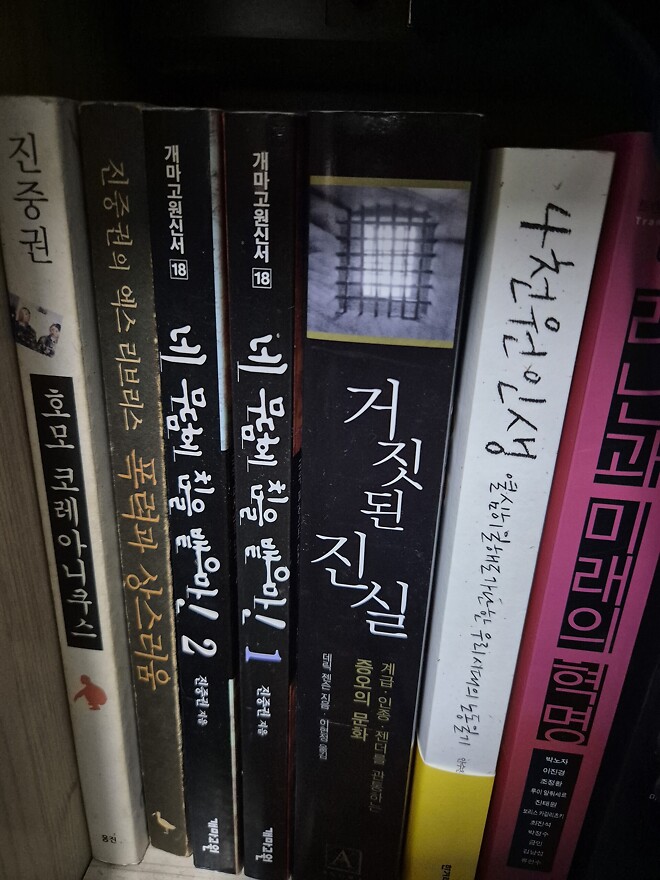 집에 있는 진중권 미학 시리즈 책을 버릴까요?