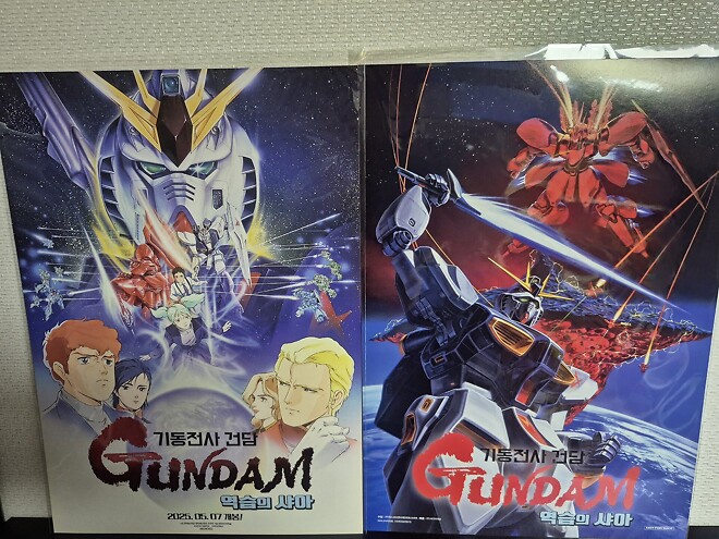 기동전사 건담 &amp;quot;역습의샤아&amp;quot; 극장 재개봉 관람기