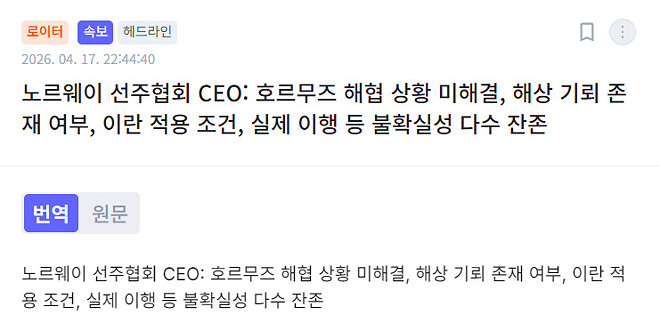 오늘 미국-이란 관련 진행되고 있는 사항들