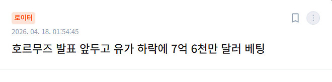 트럼프 발언에 대한 이란의 반응이 나왔네요..