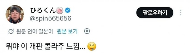 고라니를 처음 본 일본인들 반응