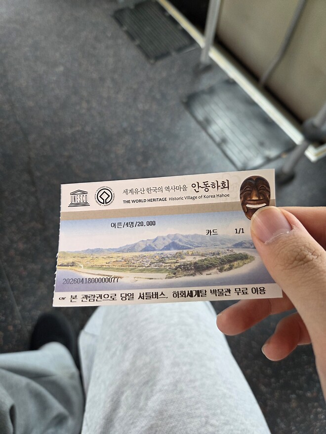 하...하회마을 왔는데 짜증나네요