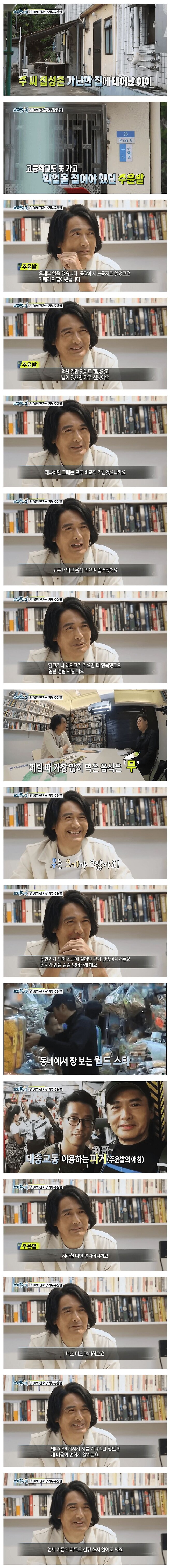 8천억 전재산 기부한 배우