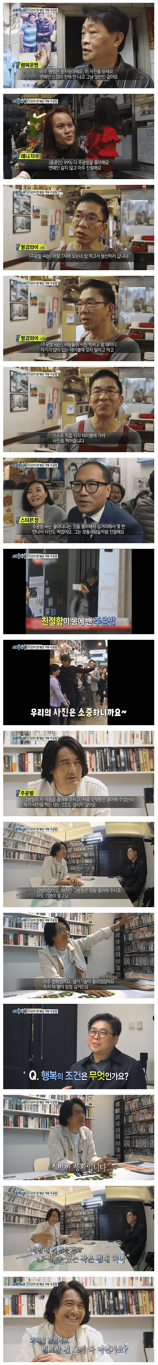 8천억 전재산 기부한 배우