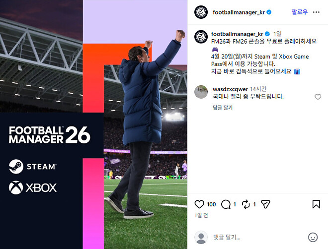 풋볼매니저26 주말 무료 플레이 가능