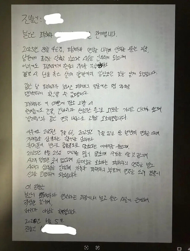 블랙핑크 지수 친오빠 부인 가정폭력 피해 폭로중