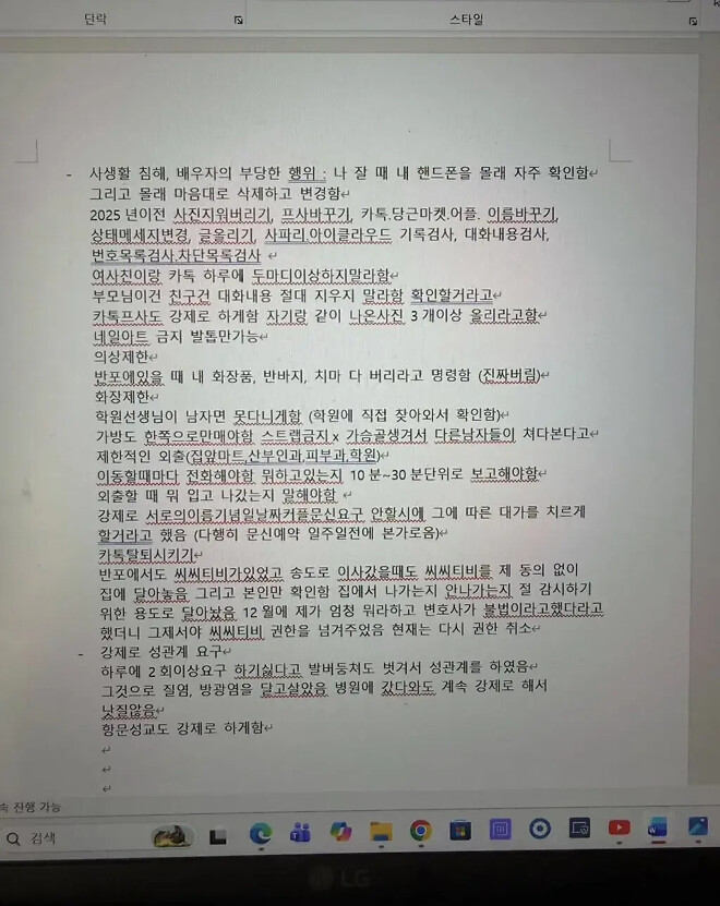 블랙핑크 지수 친오빠 부인 가정폭력 피해 폭로중