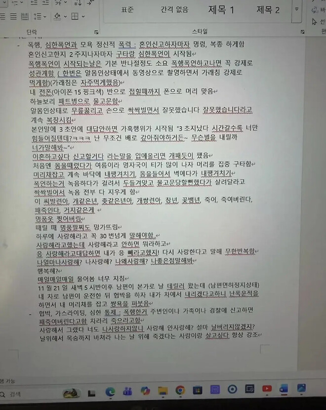 블랙핑크 지수 친오빠 부인 가정폭력 피해 폭로중