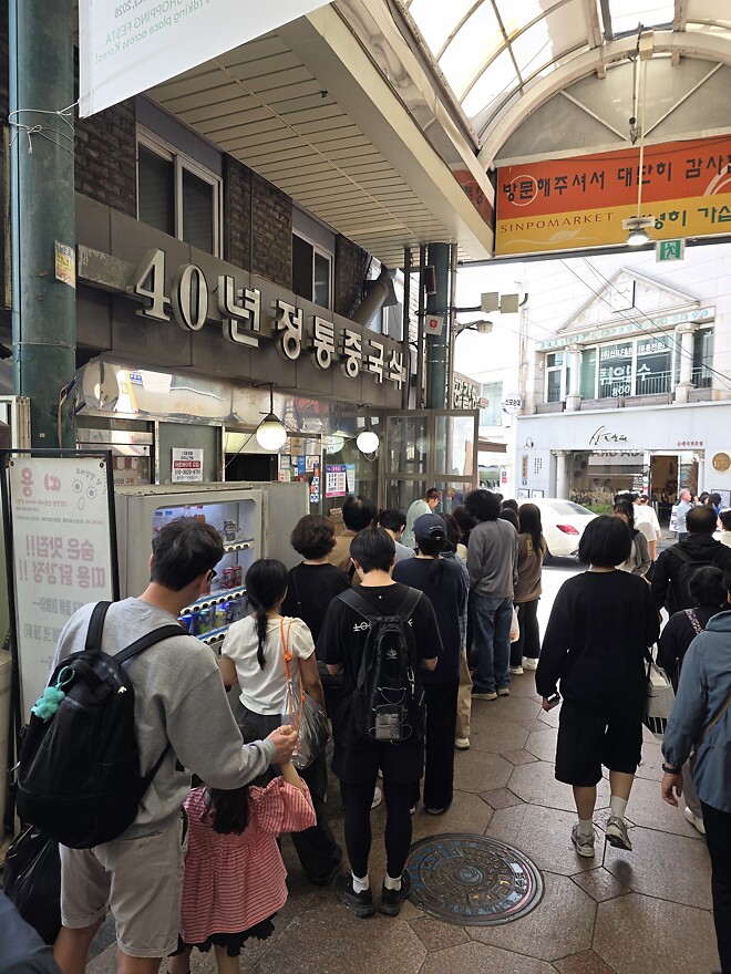 현재 인천 신포시장 줄선집 베스트 4