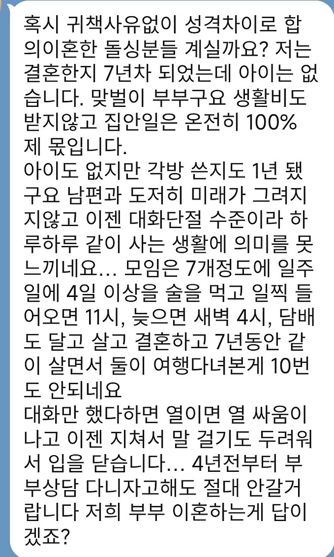 이정도면 저는 이혼합니다